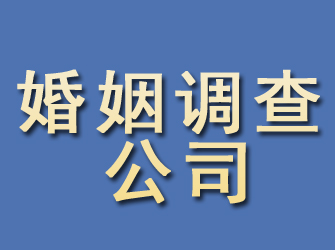 碌曲婚姻调查公司